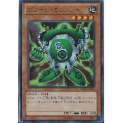 画像1: 〔状態B〕グリーンガジェット【ウルトラ】{DS14-JPM06}《モンスター》