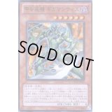 甲虫装機ギガマンティス【スーパー】{ORCS-JP021}《モンスター》