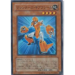 画像1: 〔状態A-〕マシンナーズギアフレーム【スーパー】{SD18-JP002}《モンスター》