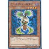 ヴェルズマンドラゴ【ノーマル】{ST18-JP013}《モンスター》