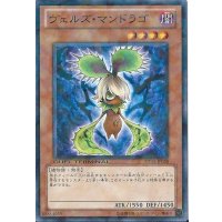 ヴェルズマンドラゴ【ノーマル】{ST17-JP011}《モンスター》