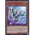 〔状態A-〕シルバーガジェット【KCウルトラ】{MVP1-JP017}《モンスター》