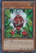〔状態B〕レッドガジェット【ウルトラ】{LE6-JP002}《モンスター》