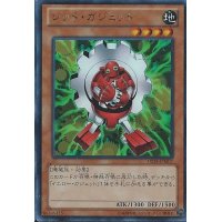 〔状態B〕レッドガジェット【ウルトラ】{LE6-JP002}《モンスター》