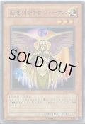 創造の代行者ヴィーナス【ノーマル】{17TP-JP207}《モンスター》