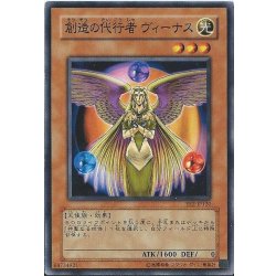 画像1: 創造の代行者ヴィーナス【ノーマル】{SD20-JP006}《モンスター》