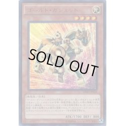 画像1: 〔状態A-〕ゴールドガジェット【KCウルトラ】{MVP1-JP018}《モンスター》