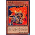 〔状態B〕暗炎星ユウシ【ノーマル】{CBLZ-JP024}《モンスター》