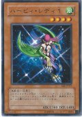 〔状態A-〕ハーピィレディ1【ノーマル】{RDS-JP017}《モンスター》