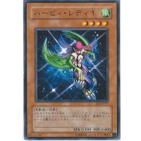 〔状態A-〕ハーピィレディ1【ノーマル】{RDS-JP017}《モンスター》