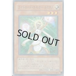 画像1: ライトロードサモナールミナス【ノーマル】{LVP1-JP013}《モンスター》