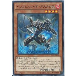 画像1: インフェルノイドアスタロス【ノーマル】{SECE-JP015}《モンスター》