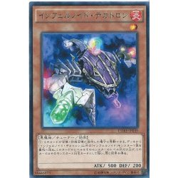 画像1: 〔状態B〕インフェルノイドデカトロン【レア】{CORE-JP039}《モンスター》