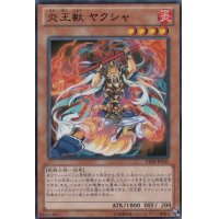 〔状態B〕炎王獣ヤクシャ【ウルトラ】{VE08-JP005}《モンスター》