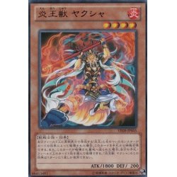 画像1: 〔状態B〕炎王獣ヤクシャ【ウルトラ】{VE08-JP005}《モンスター》