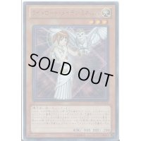 〔状態B〕ライトロードメイデンミネルバ【ウルトラ】{DS14-JPLS2}《モンスター》