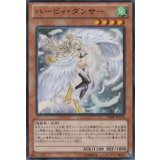 〔状態A-〕ハーピィダンサー【ウルトラ】{VJMP-JP076}《モンスター》