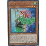 〔状態B〕ハーピィハーピスト【ウルトラ】{TFSP-JPB01}《モンスター》