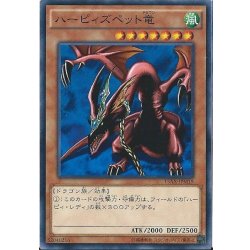 画像1: ハーピィズペット竜【ノーマル】{15AX-JPM19}《モンスター》