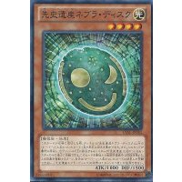 先史遺産ネブラディスク【ノーマル】{19TP-JP405}《モンスター》