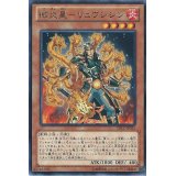 〔状態B〕微炎星リュウシシン【レア】{CBLZ-JP025}《モンスター》
