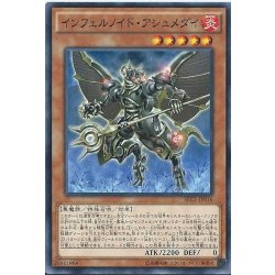 画像1: インフェルノイドアシュメダイ【ノーマル】{SECE-JP016}《モンスター》