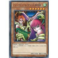 〔状態B〕ハーピィレディ三姉妹【ウルトラパラレル】{RB-09}《モンスター》