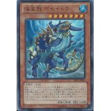 〔状態A-〕海皇龍ポセイドラ【ウルトラ】{SD23-JP001}《モンスター》