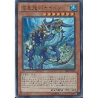 〔状態B〕海皇龍ポセイドラ【ウルトラ】{SD23-JP001}《モンスター》