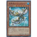 氷霊神ムーラングレイス【スーパー】{ABYR-JP035}《モンスター》