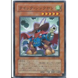 画像1: クイックシンクロン【ウルトラ】{DE04-JP044}《モンスター》