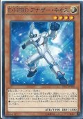 〔状態A-〕EHEROアナザーネオス【スーパー】{DE02-JP008}《モンスター》