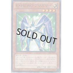画像1: 〔状態A-〕EHEROプリズマー【ウルトラ】{ADDR-JP001}《モンスター》
