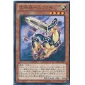 武神器ムラクモ【レア】{JOTL-JP017}《モンスター》