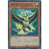 精霊獣カンナホーク【スーパー】{SPTR-JP027}《モンスター》