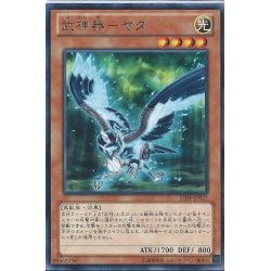 画像1: 武神器ヤタ【レア】{SHSP-JP023}《モンスター》