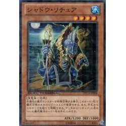 画像1: 〔状態A-〕シャドウリチュア【ノーマル】{DT10-JP019}《モンスター》
