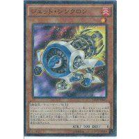 〔状態A-〕ジェットシンクロン【スーパーパラレル】{SD28-JP001}《モンスター》