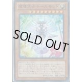 魔導天士トールモンド【スーパー】{JOTL-JP028}《モンスター》