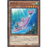 精霊獣ペトルフィン【ノーマル】{SPTR-JP026}《モンスター》