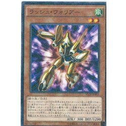画像1: 〔状態B〕ラッシュウォリアー【ノーマルパラレル】{SD28-JP002}《モンスター》