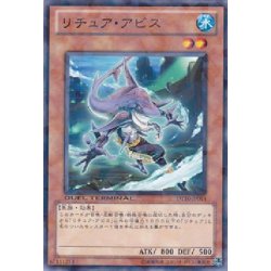 画像1: 〔状態A-〕リチュアアビス【ノーマル】{DT10-JP014}《モンスター》