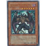 〔状態A-〕DHEROディアボリックガイ【ウルトラ】{DP05-JP011}《モンスター》