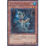 〔状態B〕ヴィジョンリチュア【ノーマル】{DTC1-JP096}《モンスター》
