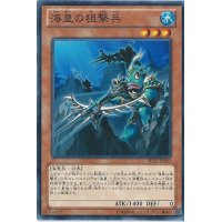 〔状態B〕海皇の狙撃兵【ノーマル】{SD23-JP003}《モンスター》