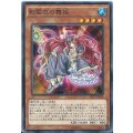 影霊衣の舞姫【ノーマル】{SECE-JP028}《モンスター》