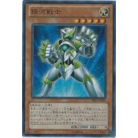 〔状態A-〕銀河戦士【スーパー】{PRIO-JP085}《モンスター》
