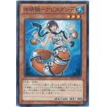 〔状態A-〕水精鱗アビスグンデ【ノーマル】{ABYR-JP015}《モンスター》