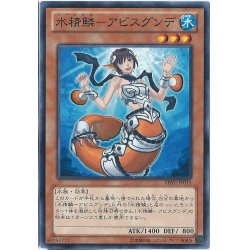 画像1: 〔状態A-〕水精鱗アビスグンデ【ノーマル】{ABYR-JP015}《モンスター》