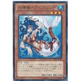 〔状態B〕水精鱗アビスリンデ【レア】{ABYR-JP014}《モンスター》